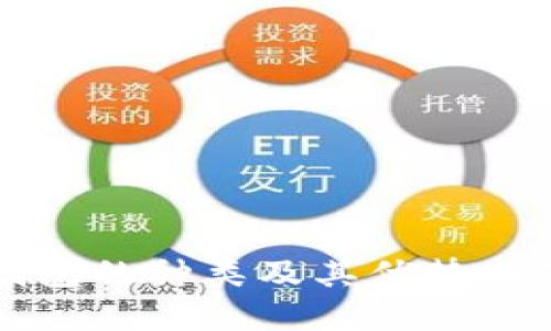比特币钱包的种类及其优势与选择指南