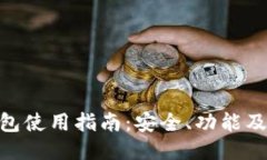 Coincola比特币钱包使用指南