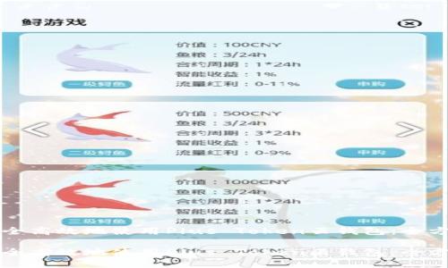 如何安全高效地使用Plus Token云钱包：全方位指南

如何安全高效地使用Plus Token云钱包：全方位指南
