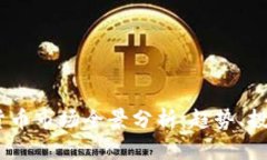 2023年加密货币市场全景分