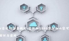 注意：由于篇幅限制，以