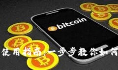 比特币多重签名钱包使用