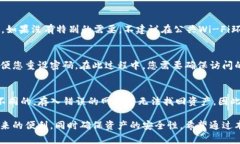 jiaoti火币USDT钱包在哪看？