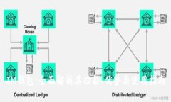 IM钱包：全面解析其功能、