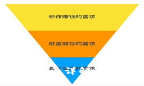 比特币钱包绑定数量详解：安全性与管理技巧
