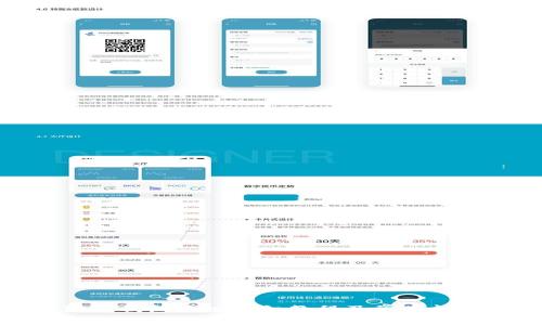 冰币绑定钱包地址详细教程及常见问题解答