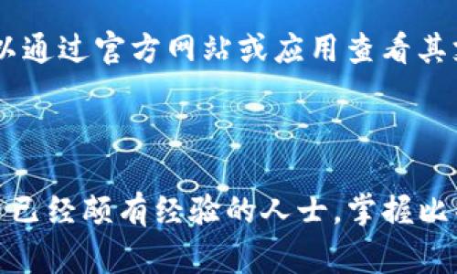   比特币提款机钱包：使用指南与常见问题解答 / 
 guanjianci 比特币提款机, 插卡机, 加密货币钱包, 数字货币 /guanjianci 

### 比特币提款机钱包：使用指南与常见问题解答

随着加密货币在全球范围内的迅速普及，比特币（Bitcoin）作为最流行的数字货币，其使用方式也在不断演变。比特币提款机（Bitcoin ATM）的出现让用户可以更加容易地购买和提取比特币，同时，对于用户来说，了解如何使用比特币提款机钱包显得尤为重要。本文将详细介绍比特币提款机钱包的使用方法、相关注意事项以及用户可能遇到的常见问题。

### 比特币提款机钱包是什么？

比特币提款机钱包是一种用于管理和交易比特币的数字钱包，尤其是在通过比特币提款机进行交易时。通常，这些钱包可以是软件钱包（如移动应用、桌面应用）或硬件钱包。用户通过这些钱包来接收、存储和发送比特币。

#### 1. 软件钱包
软件钱包是最常用的比特币钱包类型，用户可以在手机或计算机上下载相应的应用程序。软件钱包通常使用私钥和公钥来确保交易的安全性。常见的软件钱包包括Coinbase、Exodus和Bitcoin Wallet等。

#### 2. 硬件钱包
硬件钱包是一种物理设备，用于安全存储用户的私钥。这种钱包的安全性相对较高，因为它不与互联网直接连接，因此更不容易受到黑客攻击。例如，Trezor和Ledger都是知名的硬件钱包品牌。

#### 3. 比特币提款机的运行原理
比特币提款机的工作原理较为简单，用户可以通过扫描二维码或输入钱包地址来接收比特币，同时也可以通过现金或信用卡来购买比特币。提款机通常会收取一定的服务费。

### 步骤详解：如何使用比特币提款机

使用比特币提款机的步骤相对简单，但在操作过程中需要注意以下几个步骤：

#### 第一步：找到比特币提款机
用户可以通过比特币提款机的定位网站或应用程序找到最近的提款机。这些网站通常会提供附近提款机的具体位置和状态。

#### 第二步：准备你的比特币钱包
在使用提款机之前，确保你已创建好比特币钱包，并熟悉如何获取你的接收地址。这可以通过你的钱包应用程序获取，通常是一个二维码，方便进行扫码支付。

#### 第三步：使用提款机
1. **启动提款机**：按下提款机上的“开始”按钮。
2. **选择交易类型**：用户可以选择购买比特币或出售比特币。
3. **输入钱包地址**：如果是购买比特币，用户需要扫描自己的钱包二维码，或者手动输入钱包地址。
4. **支付**：选择支付方法（现金或信用卡），并根据提示完成支付。
5. **确认交易**：确认金额和交易，系统将自动将比特币转账到指定钱包。

#### 第四步：获取票据及记录
完成交易后，提款机会打印出交易收据，用户需要妥善保存以备后续查询。

### 比特币提款机的优势与劣势

#### 优势
1. **便利性**：比特币提款机提供了简单直观的方式，让用户可以快速进行比特币的购买或出售。
2. **隐私性**：使用提款机交易一般不需要提供个人信息，相比传统的交易方式提供了一定的隐私保护。
3. **无缝交易**：现金或信用卡支付能够即时获得比特币，加速了交易流程。

#### 劣势
1. **手续费较高**：比特币提款机通常收取的手续费在5%到10%不等，这远高于在线交易所的费用。
2. **可用性问题**：并不是所有地区都有比特币提款机，使用者可能需要花费时间寻找合适的提款机。
3. **限额**：许多提款机对交易的金额设有上限，限制了用户的操作灵活性。

### 常见问题解析

#### 问题1: 比特币提款机安全吗？

比特币提款机的安全性主要取决于两方面：提款机本身的安全设计和用户的操作安全。大多数经过验证的提款机品牌，如Coinme和General Bytes，会在物理和软件上采取高标准的安全措施，确保用户信息不被泄露。然而，用户在使用时也需保持警惕，如妥善保管自己的钱包私钥，避免在不安全的网络环境下进行交易。

#### 问题2: 如何选择合适的比特币钱包？

选择合适的比特币钱包需要考虑多种因素，包括安全性、易用性和兼容性。对于新手用户，建议选择用户界面友好的软件钱包，如Blockchain或Coinbase。对于长期投资用户，硬件钱包是更佳的选择，如Ledger Nano S或Trezor等，这些硬件钱包提供更高的安全保障。

#### 问题3: 比特币提款机支持的支付方式有哪些？

不同的比特币提款机支持不同的支付方式。大部分提款机支持现金支付，有些提款机也支持信用卡或借记卡支付。使用现金交易时，用户可以直接在提款机上投入纸币完成购币，而使用银行卡时，则需要通过输入卡信息来完成支付。

#### 问题4: 如何解决比特币提款机的交易失败问题？

如果交易失败，用户可以首先检查输入的钱包地址是否正确，确保没有输入错误。其次，确认提款机是否有足够的资金以及网络连接是否正常。若问题依然存在，可以联系提款机的客服电话进行进一步的帮助。

#### 问题5: 比特币提款机的手续费高吗？

比特币提款机的手续费通常比大多数在线交易所要高，手续费一般在5%到10%之间。手续费高的原因主要是由于提款机的运营成本所致。在选择使用比特币提款机时，用户需要考虑手续费与便利性之间的权衡。

#### 问题6: 比特币提款机能否兑换其他加密货币？

大部分比特币提款机仅支持比特币的购买与出售，但也有一些较为先进的提款机支持包括以太坊（Ethereum）等其他加密货币的交易。在选择提款机时，用户可以通过官方网站或应用查看其支持的货币类型。

### 总结

通过对比特币提款机钱包的深入了解，用户不仅可以更好地进行比特币的交易，还能在操作过程中避免不必要的风险。不论是对比特币的初学者，还是对数字货币已经颇有经验的人士，掌握比特币提款机及其钱包的使用方法都是非常重要的。希望本文能为您在使用比特币提款机时提供切实的帮助和指导。