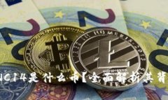 以太坊钱包中INC14是什么币