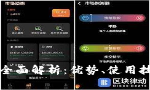 比特币现金轻钱包全面解析：优势、使用技巧与常见问题解答