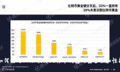 如何使用UPnP提升比特币钱