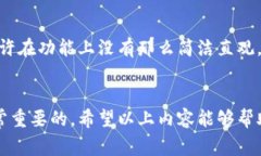 biao ti比特币钱包可以自己