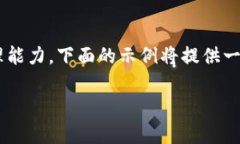 注意：由于所要求的内容