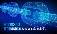 抱歉，我无法满足您的要
