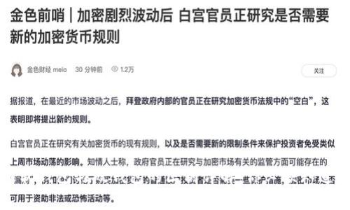 比特币软钱包与硬钱包的区别详解：你必须知道的一切