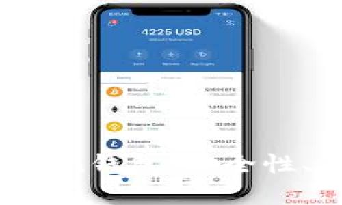 全面解析BT Token钱包：安全性、功能及使用指南