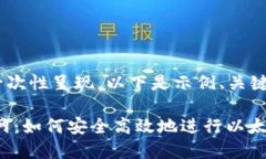 内容较长，不适合一次性呈现。以下是示例、关