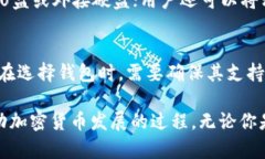 biao ti比特币钱包的历史：