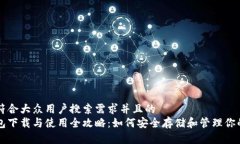 思考一个符合大众用户搜