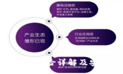 :数字钱包交易风险详解及