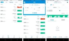 baotiIM钱包官方指南：安全