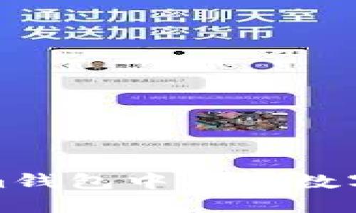如何在Token.im钱包中提现数字货币：完整指南