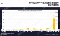如何在OKEx平台上安全转账ETH至钱包：完整指南