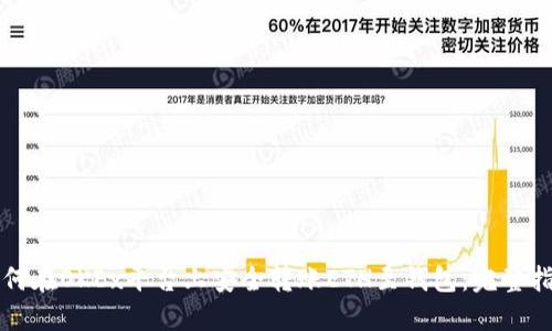 如何在OKEx平台上安全转账ETH至钱包：完整指南