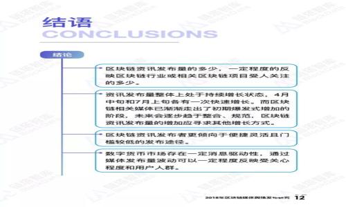 比特币官方钱包客户端解析：选择最佳钱包的全方位指南