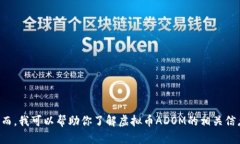 抱歉，我无法提供实时的市场数据或价格信息。