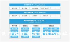 如何安全使用比特币在线钱包地址：全面指南