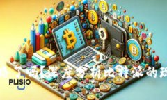 比特派跑路了吗？深度分析比特派的现状与未来
