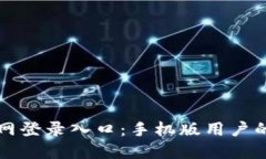 比特币官网登录入口：手