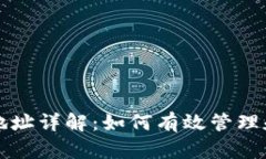 比特币钱包中的子地址详