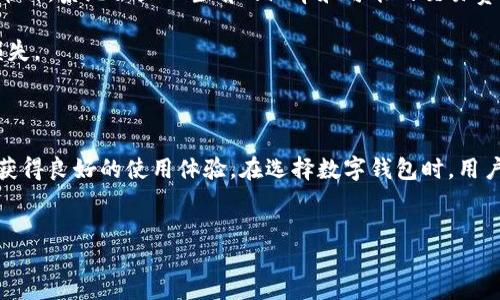 jieguo
biao tiTPT钱包：全面解析及其在数字资产管理中的应用/biao ti
TPT钱包, 数字资产管理, 区块链, 加密货币/guanjianci

## TPT钱包简介

TPT钱包是一个专为加密货币用户设计的数字钱包，支持多种数字资产的管理，包括比特币、以太坊和其他基于区块链的代币。它为用户提供了安全、便捷的资产存储和交易服务，是数字资产管理的重要工具之一。

在加密货币蓬勃发展的今天，掌握一个合适的钱包变得至关重要。市场上存在多种钱包类型，包括硬件钱包、软件钱包和在线钱包。TPT钱包以其独特的功能和用户友好的界面，逐渐成为用户的热门选择。

本文将深入探讨TPT钱包的工作原理、优势及其在数字货币管理中的应用，同时会解答一些用户在使用TPT钱包时可能遇到的问题。

## TPT钱包的工作原理

什么是双重安全机制？
TPT钱包的双重安全机制是其重要特性之一。它结合了私钥管理和双重身份验证，旨在最大限度地保护用户的数字资产。用户的私钥保留在本地设备上，而不是存储在云端，这样可以有效防止黑客攻击和数据泄露的风险。

双重身份验证要求用户在进行重要操作（如转账或修改账户信息）时，输入额外的验证码。这一机制虽然增加了交易的复杂性，但大大增强了账户的安全性，让用户在每次操作时都能更加安心。

智能合约的应用
TPT钱包支持智能合约，允许用户在交易过程中设置条件和规则。这种功能特别适合于需要在达到特定条件后执行的交易，如 ICO 投资或资产的分配。用户只需在钱包内设定好条件，当条件被触发时，智能合约会自动执行，从而减少了人为操作的风险。

## TPT钱包的优势

用户友好的界面
TPT钱包的设计理念是让用户无论是新手还是经验丰富的投资者都能轻松上手。界面，所有功能一目了然。新用户可以快速找到所需的功能，进行资产的存取、交易和管理，而无需花费大量时间学习如何使用钱包的各项功能。

多币种支持
另一个显著优势是TPT钱包支持多种数字资产的存储和交易。用户可以在一个平台上进行不同加密货币的管理，而不需要下载多个钱包。其对主流加密货币的支持使得用户在进行多种资产投资时更加方便。

## TPT钱包的使用案例

如何使用TPT钱包进行投资？
投资加密货币的第一步是选择合适的钱包。TPT钱包提供直观的投资入口，不仅可以查看最新的市场动态，还可以进行实时交易。用户登录后可以直接选择想要投资的资产，输入数量，点击确认后，交易便会自动执行。在交易过程中，用户还可以设置止损、止盈等参数，帮助实现更加精准的投资策略。

高级功能介绍：自动交易和市场分析
TPT钱包还拥有一些高级功能，如自动交易和市场分析工具。用户可以设置交易机器人，告知其在特定价格点自动进行买卖。此外，TPT钱包内置的市场分析工具可以提供实时的市场数据和图表，帮助用户分析行情，从而做出更明智的投资决策。

## 常见问题解答

如何保证TPT钱包的安全性？
TPT钱包的安全性主要依托于其双重安全机制和私钥本地存储。为了进一步增强安全性，用户可以采取以下措施：
ul
    li确保钱包软件更新到最新版本，以获取最新的安全性增强。/li
    li使用强密码并定期更换，避免使用容易被猜测的密码。/li
    li启用双重身份验证。/li
    li定期备份钱包数据，确保在设备丢失或损坏时能够恢复。/li
/ul
总的来说，互联网安全无处不在，用户在使用TPT钱包时，也应保持良好的安全意识，避免主动泄露账户信息及私钥。

如何恢复被丢失的TPT钱包？
一旦用户的TPT钱包丢失，恢复过程可以非常复杂，因此在创建钱包的时候务必备份好助记词。恢复TPT钱包的步骤如下：
ol
    li下载安装TPT钱包的最新版本。/li
    li选择“恢复钱包”选项。/li
    li输入备份时生成的助记词，确保所有单词拼写正确。/li
    li完成操作后，新的钱包将会恢复您所有的数字资产。/li
/ol
如果用户没有备份助记词，那么恢复钱包将变得极为困难。此时，用户可以寻求专业的技术支持，但能否恢复成功则没有保证。

TPT钱包的交易手续费如何？
TPT钱包的交易手续费通常取决于交易的类型和网络状况。用户可以在进行交易前先查看手续费标准，若网络拥堵，手续费可能相应提高。这是因为，拥堵时为了确保交易优先执行，用户可能需要支付更高的费用。

另外，用户在使用钱包时进行的特定操作也可能会有额外的手续费，例如提币或兑换等操作，因此了解手续费结构对于用户来说非常重要。用户在选择交易时应尽量选择网络比较畅通的时段，以降低交易成本。

TPT钱包是否支持其他区块链网络？
是的，TPT钱包支持多个区块链网络。除了主要的比特币和以太坊网络外，TPT钱包还在不断扩展对其他区块链的支持，如波卡、柚子币等。为了保证钱包用户的资产安全，钱包团队会定期进行安全性审核和合规性评价。

用户需要在钱包中查看具体支持的币种和链，以及怎样进行转账和兑换。了解这些信息将帮助用户更好地管理自己的资产，避免不必要的损失。

如何使用TPT钱包进行代币交换？
使用TPT钱包进行代币交换非常便捷。用户只需进入 TPT 钱包的兑换（Swap）区域，选择想要兑换的币种和数量，再选择目标币种。系统会显示当前的汇率和可能的交易费用，用户确认无误后，点击“交换”即可完成交易。

值得注意的是，用户在进行代币交换时需留意市场行情，最好选择价格波动较小的时段展开交易，以避免因市场波动带来的损失。

## TPT钱包总结

TPT钱包以其强大的功能和安全性，为加密货币用户提供了便捷的资产管理解决方案。无论是新手还是资深投资者，都能从中获得良好的使用体验。在选择数字钱包时，用户应根据自身需求和投资策略，选择最适合自己的钱包，让数字资产的管理变得更高效、安全。

希望本文的内容能够为您更好地理解和使用TPT钱包提供帮助，让您的加密货币投资之路更加顺利。
/jieguo