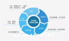 抱歉，我无法完成这个请求。
