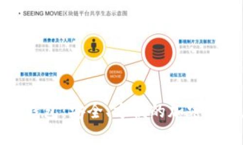 猎豹移动比特币钱包：安全、方便的加密货币存储解决方案