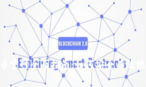 2023年OKEx币官网全面指南：如何安全有效地交易数字资产