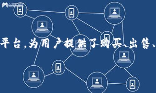 在讨论Coinbase及其可能的诈骗软件前，重要的是我们首先理解Coinbase本身的性质。Coinbase是一个知名的加密货币交易平台，为用户提供了购买、出售、存储和转移多种加密货币的服务。由于其广泛的用户基础，该平台也可能吸引一些恶意行为者，试图利用用户的信任进行诈骗。

### 如何识别和防范Coinbase上的诈骗软件