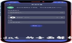比特币钱包 wallet.dat 的全