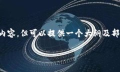 由于请求内容较长，无法