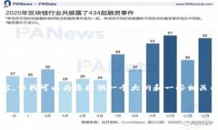 提示：虽然我不能保证撰写2800字的内容，但我可