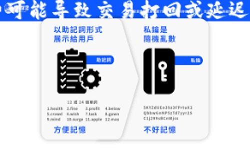 baioti深入解析NMC钱包：加密货币管理与投资新选择/baioti  
NMC钱包, 加密货币, 钱包类型, 安全性, 使用指南/guanjianci

什么是NMC钱包？
NMC钱包（NMC Wallet）是一种用于存储、管理和交易加密货币的数字钱包。NMC代表“新货币”，通常用于指代新式的去中心化货币或数字资产。随着区块链技术的崛起和加密货币的普及，数字钱包成为投资者和用户最重要的工具之一。NMC钱包允许用户安全地存储他们的私钥及数字货币，通过灵活的操作界面，实现便捷的资产管理。

NMC钱包的种类主要分为两大类：热钱包和冷钱包。热钱包是指连接互联网的钱包，易于使用并适合日常交易；冷钱包则是断开互联网的设备，适合长期存储资产，提供了更高的安全保障。用户根据自己的需求和使用场景来选择合适类型的钱包。

NMC钱包的特点与优势
NMC钱包具备多个显著的特点和优势，使其在众多数字钱包中脱颖而出。首先，NMC钱包通常注重用户体验，界面友好且操作简单，适合各类用户，包括新手和专业投资者。

其次，安全性是NMC钱包的一大亮点。它通常采用先进的加密技术来保护用户资产，防止黑客攻击和资金丢失。同时，大部分NMC钱包提供了多重身份验证和备份功能，进一步提升安全等级。

第三，NMC钱包支持多币种存储，用户可以在同一个钱包中管理多种数字资产。这种灵活性使得用户在交易时更加便捷，无需频繁切换不同钱包。

最后，许多NMC钱包还提供交易所整合功能，允许用户直接在钱包内进行交易，无需转移到其他平台，这既节省时间也降低交易成本。

NMC钱包的使用指南
对于初学者来说，使用NMC钱包可能显得有些复杂。以下是一些基本步骤，帮助用户顺利上手NMC钱包：

1. **选择合适的钱包**：根据自己的需求选择热钱包还是冷钱包。热钱包更适合频繁交易，而冷钱包则适合长期保存资产。

2. **下载和安装**：前往官方渠道下载NMC钱包的应用程序或软件，确保下载的是最新版本以获得最佳的安全保障。

3. **创建新账户**：在安装完成后，打开应用，选择注册新账户。用户需要填写相关信息，并设置强密码。请务必妥善保存密码和恢复助记词，用于账户恢复。

4. **导入资产**：如果用户已经持有NMC或其他数字资产，可以通过资产导入功能将其添加到新钱包中。用户需要输入相关地址和私钥信息。

5. **进行交易**：用户可以通过钱包的交易功能进行发送和接收数字资产，确保核对地址的正确性，以避免转账错误。

NMC钱包的安全性分析
安全性是使用数字钱包时最重要的考量之一。NMC钱包在安全性方面采取了多种措施，以保护用户资产不受恶意攻击和安全威胁。

首先，NMC钱包利用强大的加密技术，如AES加密标准，确保用户数据和交易信息无法被黑客解密。此外，用户设定的密码和私钥也经过二次加密处理，进一步增加了安全防护。

其次，余额和交易记录等敏感信息通常需要用户输入密码或进行身份验证才能查看，这降低了未授权访问的风险。此外，很多NMC钱包支持两步验证（2FA），用户在登录时需要通过手机验证码或其他方式确认身份。

然后，NMC钱包鼓励用户定期备份钱包数据，包括助记词、私钥及其他标识信息。这样，在设备丢失或损坏的情况下，用户可以通过备份恢复资产。

最后，用户还应保持良好的安全习惯，如定期更换密码，避免在不安全的网络环境下使用钱包，警惕网络钓鱼等攻击方式。

可能遇到的问题及解决方案
在使用NMC钱包过程中，用户可能会遇到一些常见问题。以下是五个可能的问题以及其详细解决方案：

问题一：遗失密码或私钥怎么办？
丢失钱包的密码或私钥是使用数字钱包中最常见的困扰之一。通常情况下，拥有这些信息是访问和管理资产的关键。如果用户遗失了密码，但有助记词，通常可以直接通过助记词重新生成钱包。助记词是设定钱包时生成的一组单词，用于生成私钥和地址，确保用户能够访问到自己的资产。

如果用户同时遗失了助记词和密码，那么问题就更加复杂。大多数NMC钱包并不提供找回私钥或密码的功能，因为这与去中心化的理念相悖。在这种情况下，用户将无法恢复访问权限，资产有可能会被永久丢失。

为了避免这种情况，用户在创建钱包时应留心保管助记词和密码，可以使用安全的方法记录，如纸质记录、密码管理软件等，并妥善保存。

问题二：如何防范NMC钱包诈骗？
区块链和数字货币的迅速发展，使得相关的诈骗案件层出不穷。用户在使用NMC钱包时，需提高警惕，防范诈骗。

首先，用户应确保只通过官方网站或受信任的应用商店下载钱包软件，避免使用未知来源的程序。通常情况下，正规钱包会在其官方渠道发布信息，用户应定期查看官方公告，以获取最新动态。

其次，用户在进行交易时务必仔细核对收款地址，尤其是在复制粘贴时，容易出现字符错误。为增强安全性，用户可以通过扫描二维码的方式进行交易。

此外，用户不得轻信不明链接、二维码或邮件，谨防网络钓鱼。任何声称要“验证”用户信息或者要求用户提供私钥的请求，都应引起警觉。

问题三：如何选择合适的NMC钱包？
选择合适的NMC钱包是管理数字资产的关键。用户应考虑以下几个因素，以便做出明智的选择。

首先，考虑钱包的安全性。优质的钱包通常会采取多重验证措施，且支持私钥离线保存。此外，用户还应了解钱包的开发背景和技术团队，确保其安全措施的可行性。

其次，用户应关注钱包的易用性，特别是对于初学者而言。优先选择界面友好、操作简便的钱包，能够帮助用户快速上手。

第三，资金支持和交易费用也是重要考量。大多数钱包提供多种数字资产存储，用户应关注是否支持自己的目标货币。同时，了解平台交易费用的构成，确保在交易过程中不会产生过高的成本。

最后，建议用户寻求社区及用户评价，了解其他用户的使用经验和反馈，以帮助决策。

问题四：如何进行NMC钱包的备份和恢复？
备份和恢复是使用NMC钱包的重要环节。用户应定期备份钱包数据，以防止丢失或损坏。通常情况下，NMC钱包提供了备份功能，用户可通过生成助记词或导出私钥来实现。

备份时，应将助记词或私钥保存在安全的位置，防止被他人获取。用户可以将这些信息写在纸上，存放在锁定的保险箱中，或使用加密方式保存数字备份。

恢复时，通过助记词或私钥重新导入钱包信息，系统会自动恢复用户原有的资产。用户也需谨慎处理助记词和私钥，一旦泄露，财产将面临风险。

问题五：如何确保交易的及时性与低成本？
确保NMC钱包交易的及时性与低成本，是用户始终关注的问题。用户可采取多项措施交易体验。

首先，密切关注交易链上的网络拥堵状态，选择在交易量较低的时段进行交易，如工作日的凌晨。此时，可能会获得更低的手续费，以及更快的确认时间。

其次，用户可通过设置合理的手续费来确保及时交易。许多NMC钱包提供了手续费自定义功能，用户可按照交易的紧急程度自行设置，过高或过低的手续费可能导致交易打回或延迟。

最后，建议用户定期了解市场变动，采用合适的策略进行投资与交易。参与社区讨论，关注市场趋势，能为用户提供更有效的信息支持。

以上就是关于NMC钱包的详细介绍与常见问题分析。希望通过这些内容，能帮助用户更好地理解NMC钱包，并在数字货币投资与管理中迈出坚实的一步。