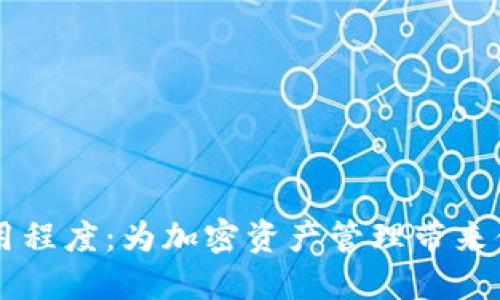 多链钱包的易用程度：为加密资产管理带来便利的解决方案