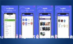 Uniswap与比特币钱包：如何