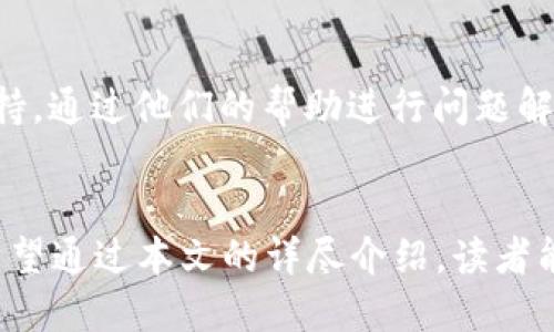 如何将OKEx里的比特币安全转移到个人钱包
keywordsOKEx, 比特币, 转账, 加密钱包, 数字资产/keywords

引言
随着比特币和其他加密货币的普及，越来越多的投资者选择在交易平台上进行数字资产的交易和投资。OKEx是全球知名的加密货币交易所之一，提供多种数字资产的交易服务。然而，很多用户在完成交易后，往往会选择将比特币等数字资产转移到更安全、便捷的个人钱包中。在本文中，我们将深入探讨如何将OKEx里的比特币安全转移到个人钱包的过程。

1. 为什么需要将比特币转移到个人钱包？
首先，了解转移比特币的理由非常重要。虽然OKEx等交易平台提供了便利的交易服务，但是将数字资产存放在交易所中存在一定风险，如安全性问题和平台倒闭风险。
在以下几个方面，用户需要考虑将比特币转移到个人钱包的原因：
ul
    listrong安全性：/strong交易所可能会受到黑客攻击，导致用户资产被盗。在个人钱包中，用户完全控制私钥，从而减少资产被盗的可能性。/li
    listrong隐私性：/strong个人钱包可以提供更高的隐私保护，减少用户交易信息被追踪的风险。/li
    listrong操作便捷性：/strong个人钱包允许用户随时随地进行转账和交易，而不必依赖交易所的可用性。/li
/ul

2. 如何选择适合的个人钱包？
在选择个人钱包时，用户应根据自己的需求和技术水平进行选择。以下是一些常见的个人钱包类型：
ul
    listrong硬件钱包：/strong如Ledger、Trezor等。这类钱包提供最高的安全性，但价格相对较高。/li
    listrong软件钱包：/strong如Exodus、Electrum等。这类钱包易于使用，适合日常交易。/li
    listrong移动钱包：/strong如Trust Wallet、Coinomi等。这类钱包便于在移动设备上管理比特币，提供方便的访问权限。/li
/ul
用户在选择钱包时，应核查其安全性、用户评价以及兼容性等因素，以确保选择最适合自己的钱包。

3. 将比特币从OKEx转移到个人钱包的步骤
以下是将OKEx里的比特币转移到个人钱包的一般步骤：
ol
    listrong登录OKEx账号：/strong访问OKEx官网，输入账号和密码登录。/li
    listrong选择“资金管理”或“资产”选项：/strong在主界面上找到对应的选项，查看账户中的比特币余额。/li
    listrong选择提币功能：/strong点击“提币”或“转出”按钮，进入提币页面。/li
    listrong输入收款地址：/strong在“收款地址”栏中输入个人钱包的比特币地址。确保地址输入无误，以避免损失。/li
    listrong输入转账金额：/strong填写要转移的比特币数量，有时也需要支付相应的手续费。/li
    listrong确认转账信息：/strong核对所有转账信息，确保无误后，点击“提交”或“确认”按钮。/li
    listrong完成转账：/strong根据交易所的提示完成身份验证，稍后即可在个人钱包中看到转账的比特币。/li
/ol

4. 注意事项与风险提示
在进行比特币转账时，用户需要注意以下几点：
ul
    listrong确认地址：/strong比特币转账是不可逆的，输入错误的地址可能导致资产永久丢失。/li
    listrong选择合适的手续费：/strong手续费的高低会影响转账速度，用户应在确认转账前合理选择。/li
    listrong保持安全意识：/strong保护自己的账号信息，定期更换密码，启用双重认证功能。/li
/ul
用户在进行转账后，应定期检查个人钱包的安全性和交易记录，以确保自己的资产安全。

5. 常见问题解答

h4问题一：OKEx转账的手续费如何计算？/h4
在进行比特币转账时，手续费通常由交易所自行设定，并可能根据网络拥堵情况而有所变化。具体手续费一般会在转账界面上显示，用户可以根据需要选择合适的手续费等级，影响转账速度的同时最小化成本。在选择手续费时，用户需考虑到转账的紧迫性，例如在比特币网络繁忙时，较高的手续费可以使交易更快确认。

h4问题二：转账后我如何确认比特币已经成功转移？/h4
在完成转账后，用户可以通过个人钱包的交易记录来确认比特币是否已成功转入。此外，可以使用区块链浏览器，如Blockchair或Blockchain.com，来搜索自己的比特币地址，以查看相关交易的状态。如果交易未能确认，用户应联系OKEx客服进行查询。

h4问题三：如果我输入了错误的比特币地址，能否找回我的资产？/h4
比特币的转账是不可逆的，这意味着如果输入了错误的地址，资金将无法恢复。因此，在进行转账之前，一定要仔细核对钱包地址，确保其准确无误。如果误转的地址是一个支持比特币的兼容地址，可能可以联系该地址的持有者寻求帮助，但成功找回资金的概率通常较低。

h4问题四：我可以将比特币转移到任何钱包吗？/h4
一般而言，用户可以将比特币转移到任何支持比特币的数字钱包中。然而，不同的数字钱包可能存在不同的地址格式，如比特币地址可能以“1”、“3”或“bc1”开头，用户需要确保其钱包支持接收相应格式的比特币地址。此外，某些交易所或平台可能未能支持与个人钱包的直接转账，因此在选择钱包作为收款地址时，应确保其兼容性。

h4问题五：转账过程中出现错误，我该怎么办？/h4
如果在转账过程中遇到技术问题或误操作，用户首先应冷静下来，尽量记录下所有相关信息，如转账时间、金额、地址、手续费等信息。随后，可以联系OKEx的客户支持，通过他们的帮助进行问题解决。请注意，某些技术问题可能需要较长时间才能得到解决，因此在使用数字资产时，请务必提高警惕、时刻保持安全意识。

结论
在数字资产投资中，安全性始终是用户需要首先考虑的问题。将比特币从OKEx等交易所转移到个人钱包是一项重要的安全措施，可以有效保护用户的资产安全。希望通过本文的详尽介绍，读者能够掌握如何安全地将比特币转移到个人钱包的各个步骤，并对相关问题有更深入的了解。