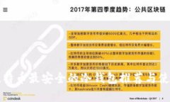 存放比特币最安全的冷钱