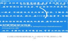 币圈圈钱：如何识别虚假