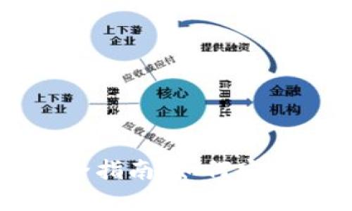 比特币挖矿与电子钱包完全指南：如何安全高效地管理你的数字资产