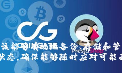 手机比特币钱包备份指南：确保你的数字资产安全

比特币钱包备份, 手机比特币钱包, 数字货币安全, 加密货币保护, 移动钱包安全/guanjianci

引言
在当今数字资产不断增长的时代，比特币和其他加密货币的使用已成为许多人的投资和交易方式。与传统货币不同，加密货币的管理需要额外的谨慎，尤其是在安全性方面。手机比特币钱包作为一种便捷的管理工具，其备份的重要性不言而喻。
本文将详细介绍手机比特币钱包的备份方法，确保你能安全地保存和恢复你的数字资产。此外，我们将探讨可能出现的问题，以及如何有效解决这些问题。

1. 为什么需要备份手机比特币钱包？
备份手机比特币钱包的原因有很多，最重要的是保证数字资产的安全性和可恢复性。手机丢失、损坏或被盗都是潜在的风险，如果没有备份，你的比特币和其他加密货币可能会永久失去。
以下是一些备份手机比特币钱包的重要原因：
ul
    listrong保护资产安全：/strong备份可以确保在手机丢失或损坏时，能够快速恢复钱包和资产。/li
    listrong防止意外删除：/strong用户可能因为失误而删除钱包应用或相关数据，备份能够有效避免这种情况的发生。/li
    listrong软件更新：/strong有时，更新应用程序可能导致数据丢失。备份可以保证在更新后不会丢失重要的信息。/li
    listrong多设备使用：/strong如果你在多个设备上使用同一个钱包，备份可以帮助你在新设备上快速恢复原有钱包。/li
/ul

2. 备份手机比特币钱包的基本步骤
备份手机比特币钱包主要分为以下几个步骤：
h4步骤1：找到备份选项/h4
大多数比特币钱包应用程序都提供备份功能。在应用内的设置或安全选项中，你会找到“备份钱包”或“导出私钥”等字样。

h4步骤2：创建备份/h4
点击备份选项后，系统通常会要求你设置一个安全密码或短语。这个密码是用来加密备份数据的，一定要妥善保存。如果遗失，可能会导致钱包无法恢复。

h4步骤3：保存备份文件/h4
备份可以选择保存在本地设备、云存储或外部存储设备上。务必选择一个您认为安全的位置。为了安全起见，建议多份备份并存放在不同的地方。

h4步骤4：测试恢复功能/h4
为确保备份有效，建议在其他设备上测试恢复过程。输入备份信息，查看是否能够成功恢复钱包。如果没有问题，您就可以安心使用备份。

3. 选择安全的备份存储方式
备份文件的存储位置直接关系到你资产的安全性。
h4本地存储/h4
如果选择将备份存储在本地设备上，请确保设备是安全的，避免将备份写入可能被黑客攻击的设备。

h4云存储/h4
把备份存储在云上方便进行访问，但需注意选择信誉良好、安全性高的云存储服务，确保数据受到加密和保护。

h4物理存储介质/h4
可以将备份文件保存到U盘、外部硬盘甚至纸质文件（如纸质恢复短语）。纸质文件需要存放在安全的地方，如保险柜中，以防丢失或盗窃。

4. 可能遇到的问题及解决方案
在进行备份和恢复过程中，用户可能会遇到一些常见的问题。以下是五个常见问题及其解决方案：

h4问题1：我如何知道我的备份文件是有效的？/h4
验证备份文件的有效性是非常重要的。你可以通过恢复过程测试是否能够找到并导入备份。选择一种安全的环境，在不同设备上进行恢复操作，从而确认备份的完整性。
以下是一些验证备份有效性的步骤：
ul
    li选择一个备用设备，下载相同的钱包应用。/li
    li使用备份中的恢复短语或私钥，按照指引进行恢复。/li
    li如果一切正常，你应能看到原有的资产及交易记录。/li
/ul

h4问题2：我丢失了备份，应该怎么办？/h4
丢失备份是一件非常麻烦的事情。如果你没有其他的恢复选项，可能无法恢复你的数字资产。这里有几个建议：
ul
    li查看你或许已经存储在云端的任何备份，包括邮件、云存储服务等。/li
    li如果你记得恢复短语或私钥的部分，也可以尝试重新创建备份。/li
    li最后，考虑是否有其他设备上曾有该钱包应用的安装记录，可能还有老的备份。/li
/ul

h4问题3：如何安全地保存恢复短语和私钥？/h4
恢复短语和私钥是钱包中最核心的信息。以下是一些保存这些信息的安全建议：
ul
    li最好将其写在纸上，并放置在安全的位置，如保险柜。/li
    li可以考虑使用加密软件将这些信息存储在数字形式，加密后再保存在安全的位置。/li
    li避免在社交媒体或不安全的地方公开展示这些信息。/li
/ul

h4问题4：如何避免备份中的私钥被盗？/h4
保护私钥是至关重要的，以下是几种有效的安全措施：
ul
    li使用具有高级加密功能的钱包应用，并确保及时更新。/li
    li启用双重验证功能，多一重安全保障。/li
    li不要在公共网络下进行与钱包相关的操作，避免被黑客窃取。/li
/ul

h4问题5：如果我决定更换钱包，备份是否需要改变？/h4
如果你决定换一个钱包应用，建议重新备份新钱包的私钥或恢复短语，以确保数据的完整。这是因为不同钱包的安全机制和导出方式可能不同，所以不能直接使用之前的备份。
步骤包括：
ul
    li在新钱包中创建一个新的备份，确保记录你得到的恢复短语或私钥。/li
    li确保新备份是安全的，存放在稳定的位置。/li
    li在确认新钱包功能正常后，可以选择不再使用旧钱包。/li
/ul

结论
手机比特币钱包的备份并不是一件可有可无的事情，而是确保你数字资产安全的重要步骤。通过上述指南，你应该能够有效地备份、存储和管理你的比特币钱包。伴随科技的发展，保持警惕，确保采取最佳的安全措施，以保护你的资产，避免不必要的损失。
无论你是加密货币的新手还是老兵，了解并执行安全备份操作都是保护你投资的关键。务必定期查看你的备份状态，确保能够随时应对可能面临的挑战。