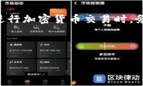 由于本文涉及网络安全及欺诈信息，特此提醒用户在进行加密货币交易时，务必要保持警惕，确保你使用的都是安全和正当的平台。

以下是您所请求的及相关内容：

以太坊USDT钓鱼钱包的风险与防范措施